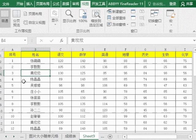 excel怎么冻结自己想冻结的窗格,怎么在excel冻结想冻结的窗格
