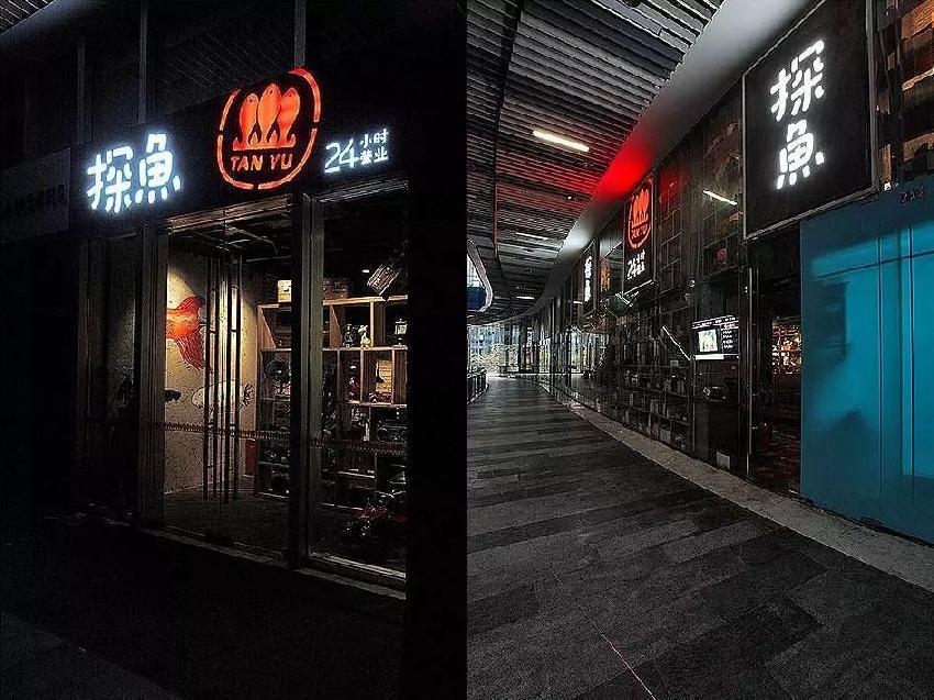 扔向烤鱼界的“二向箔”