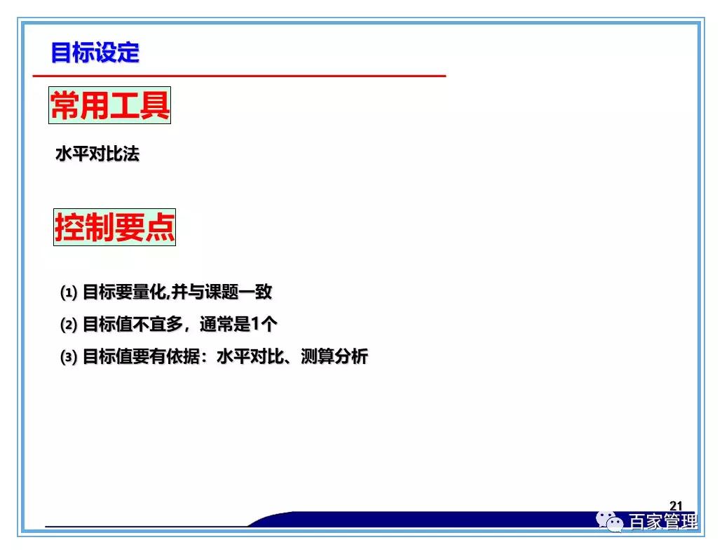 日资公司开展品管圈qcc活动照片,品管圈持续改进报告书ppt