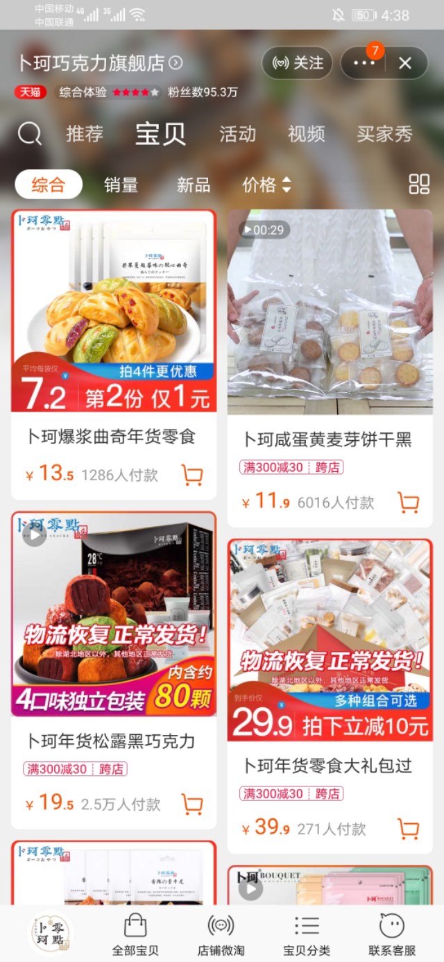 私藏的好店,私藏好的店铺推荐