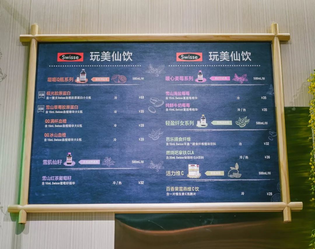 上海的夏天是炎热的,swisse好喝的奶茶