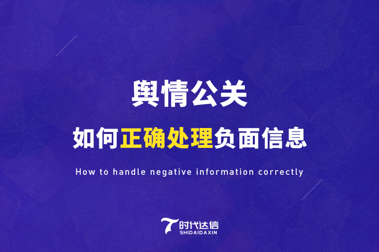 处理网络危机公关常用方法是什么,如何应对企业网络危机公关的影响