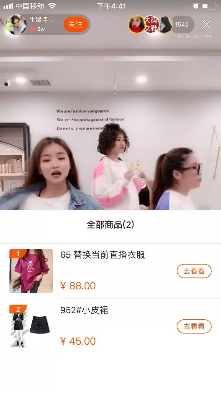 揭秘快手主播卖货,如何通过快手直播卖面膜