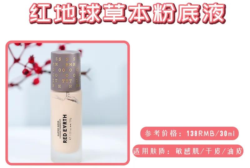 油皮春秋季公认最好的粉底液,油皮敏感肌养肤粉底