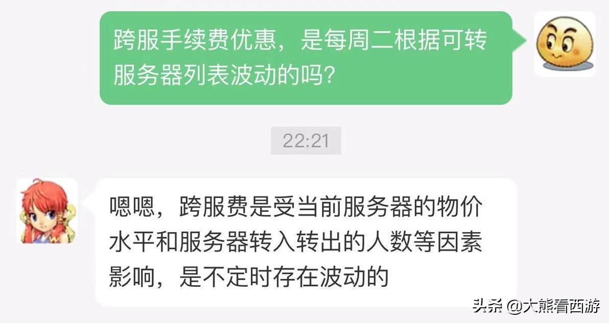 梦幻西游百区平转2023怎么抢,梦幻西游开服六大区
