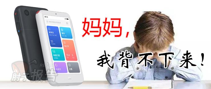 英语启蒙3-12岁磨耳朵学习机推荐,哪款学习机对孩子英语有帮助