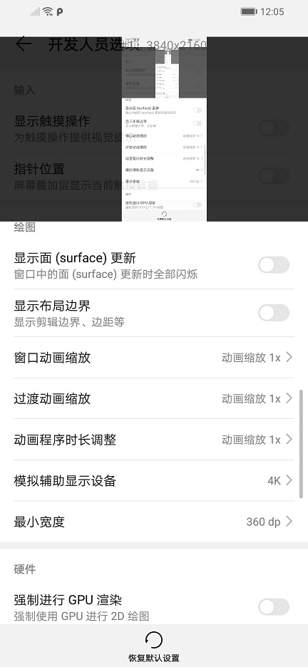 手机里的开发人员选项在哪,手机的开发者选项应该开哪些