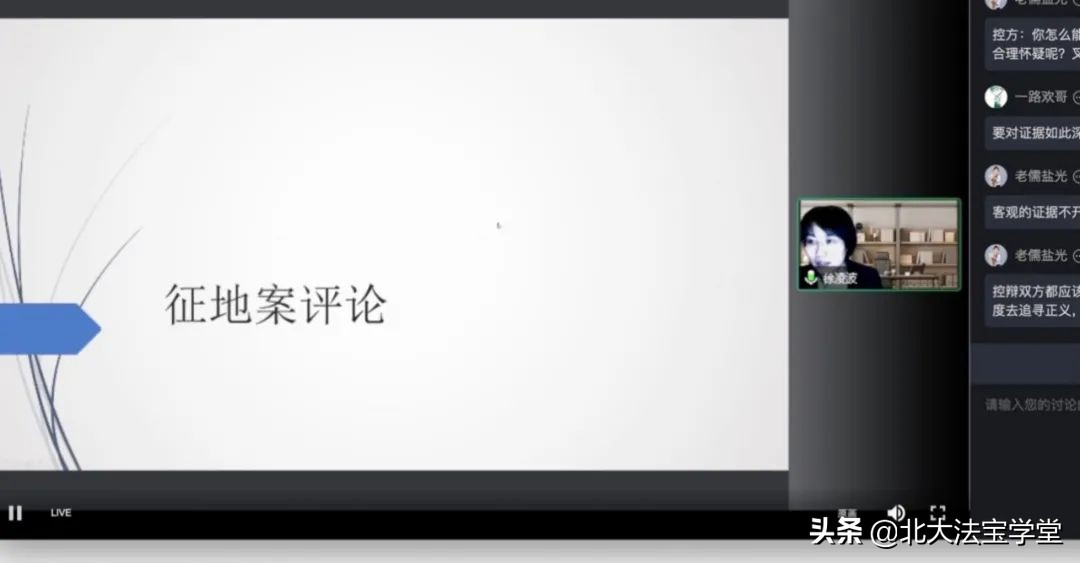 综述｜刑法案例研习公益课第四讲·实务性案例研习