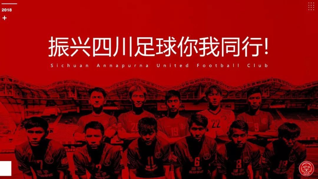 四川安纳普尔最新新闻,四川安纳普尔近况