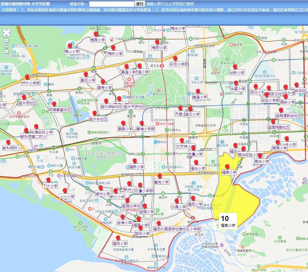 福田区小学划区,2021年深圳市福田区小学学区划分