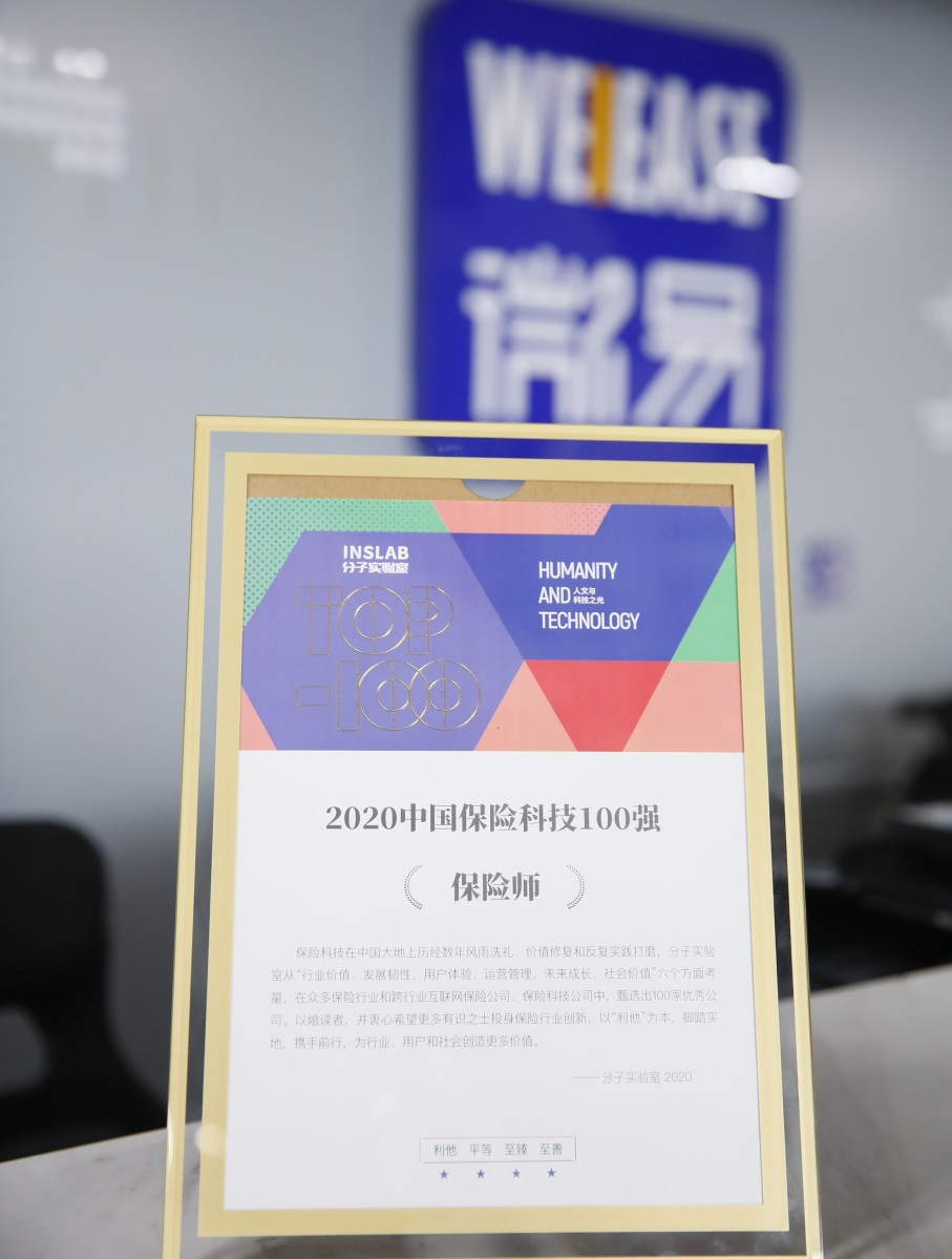 微易保险师mcn,微易保险师后台架构