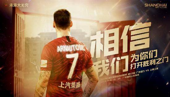 2019中超直播广州富力对上海申花,中超直播富力对国安