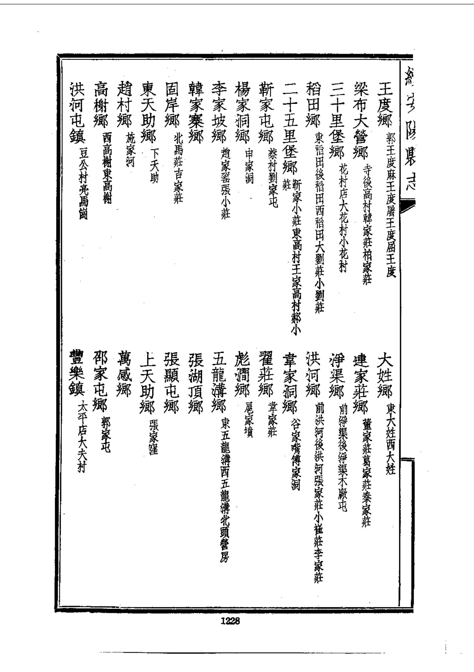 安阳市行政区划地图,安阳行政区划地图历史