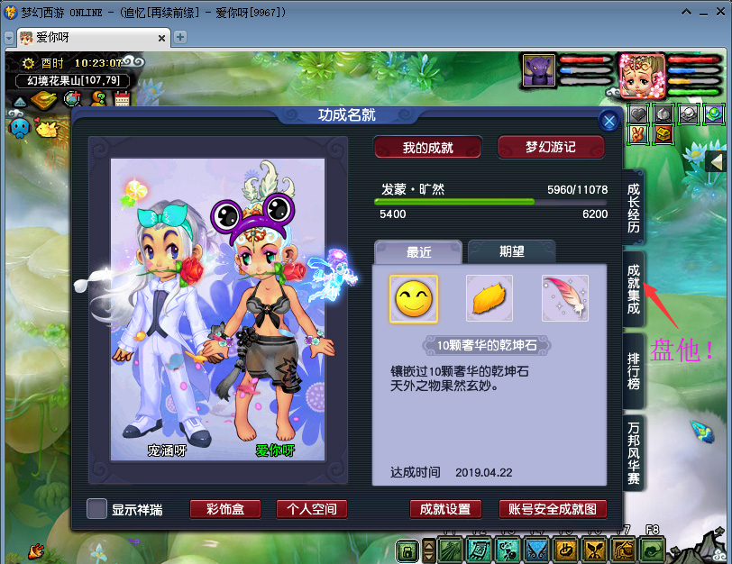 梦幻西游师门交环成就,梦幻西游快速刷成就攻略