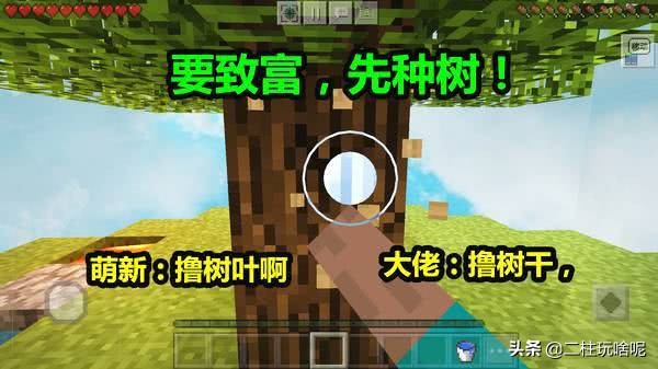 我的世界空岛生存比拼,我的世界空岛生存挑战04