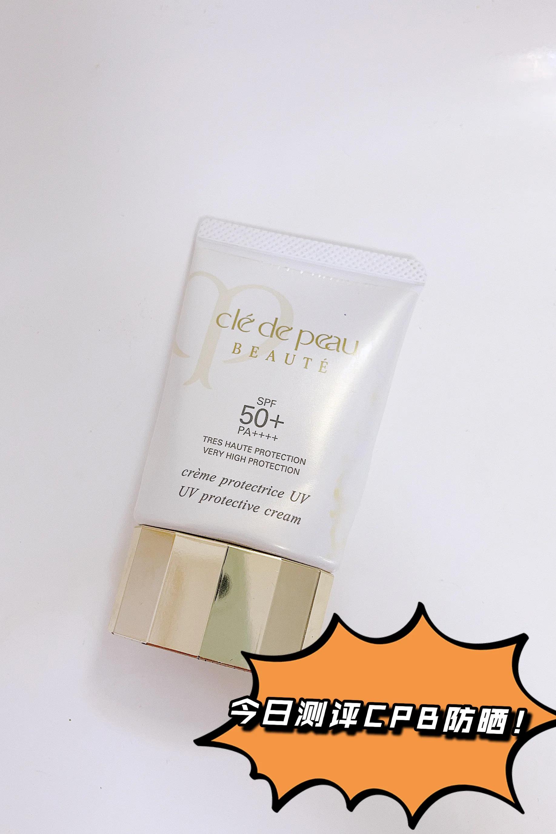 cpb防晒霜测评,cpb防晒霜好用吗