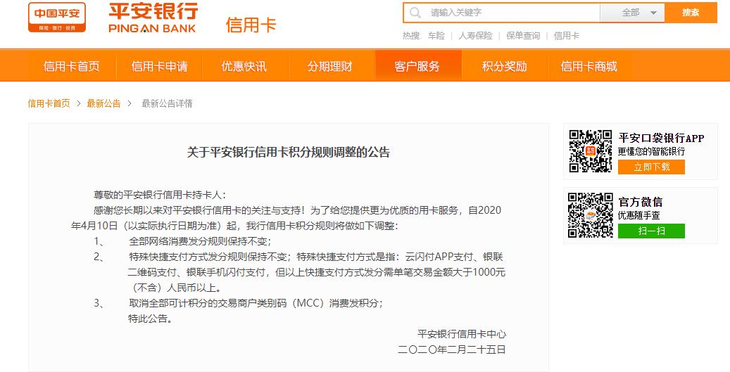 平安信用卡为什么消费了没有积分,平安信用卡线下无积分怎么办