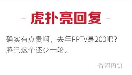 腾讯英超直播多少钱,英超免费腾讯