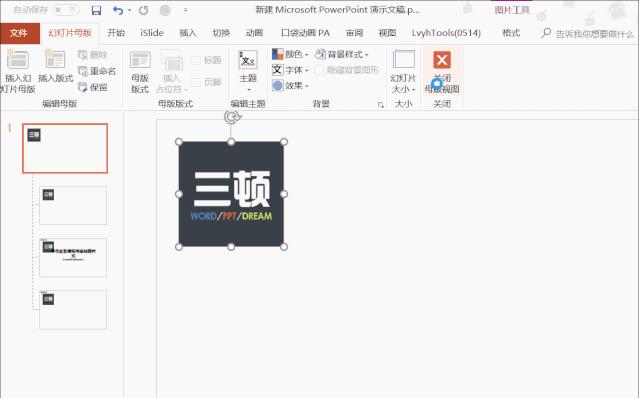 ppt基本操作和主要知识点,ppt新手实用小技巧图文讲解
