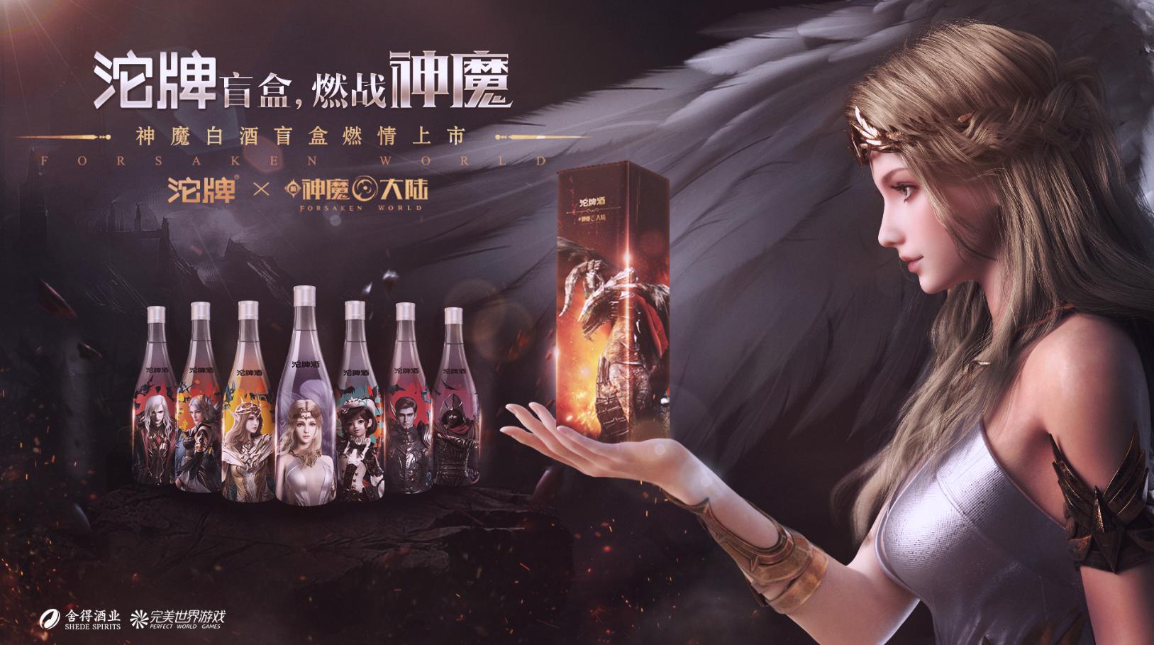 2020ChinaJoy落下帷幕，沱牌酒表现持续高光，欧气领跑年轻化趋向