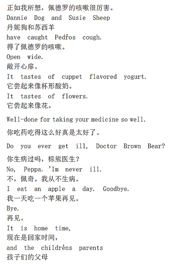 少儿英语小猪佩奇第三季,英语小猪佩奇英文版第9季