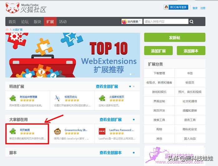 如何把网页的整个页面截图下来,ie浏览器怎样截完整的网页截图
