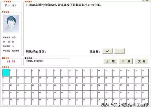 科目四路口让行规则,惠州科目四预约规则