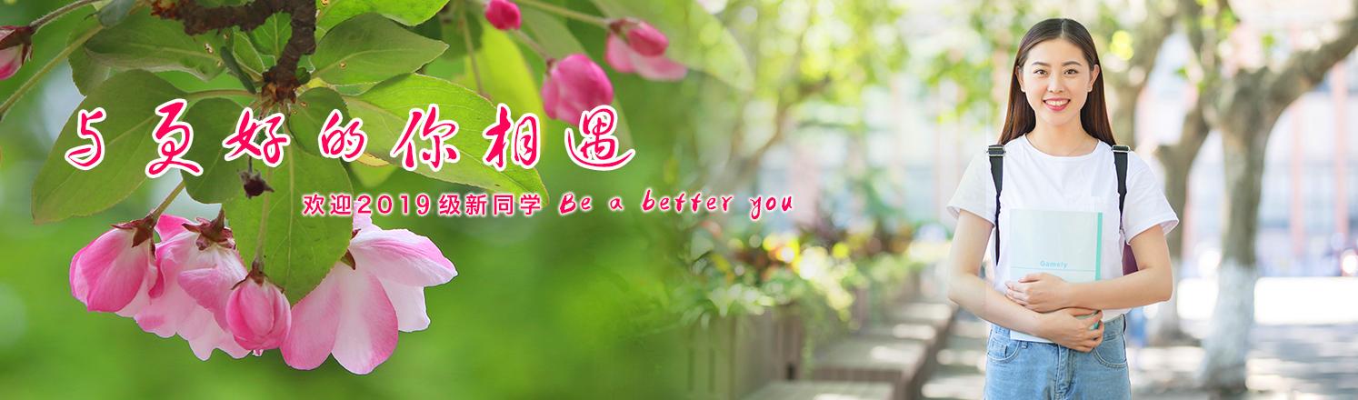 中山大学南方学院继续教育学院全日制自考招生