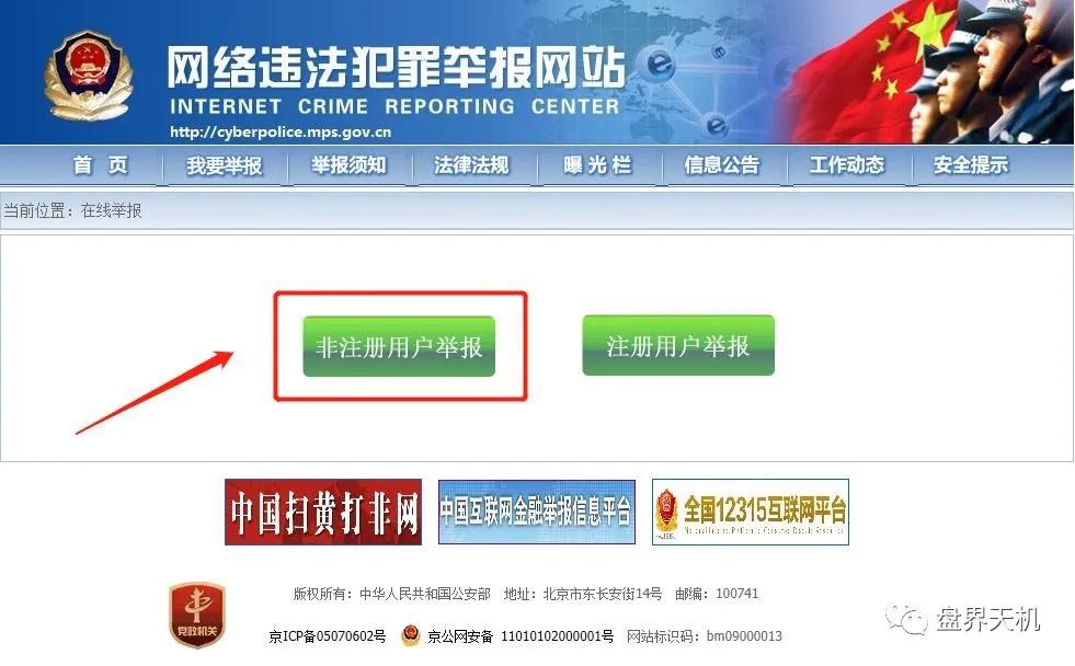 金融诈骗投诉举报电话,遇到金融诈骗怎么举报