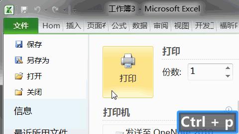 excel重命名的快捷键ctrl加什么,excel快捷键ctrl+d失灵的解决方法