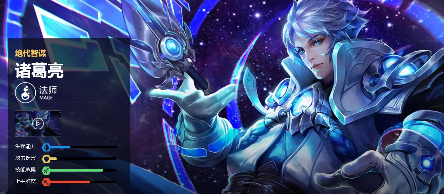 王者荣耀s14赛季诸葛亮怎么玩,王者荣耀神级诸葛的天秀操作