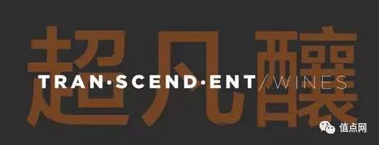 HK$1.47亿「超凡酿」拍卖|DRC梦幻红酒登场