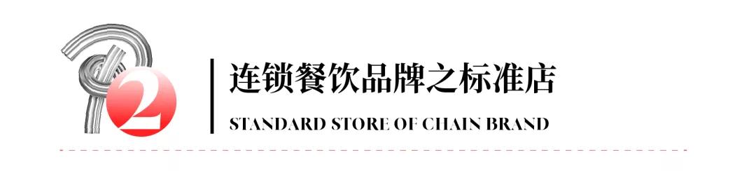 餐饮连锁店模式打造,餐饮品牌连锁店应该怎么经营