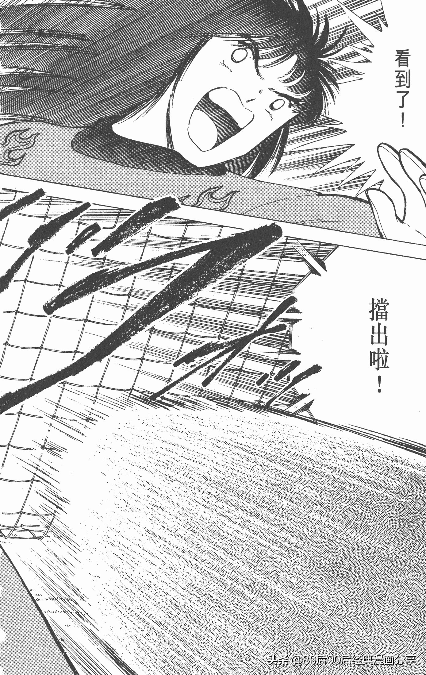 足球小将世青赛篇13,足球小将世青赛104