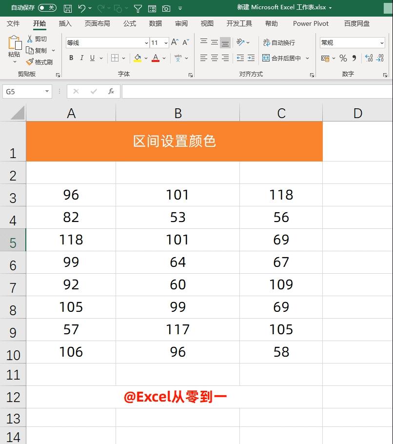 单元格格式设置技巧,怎么快速设置30个单元格