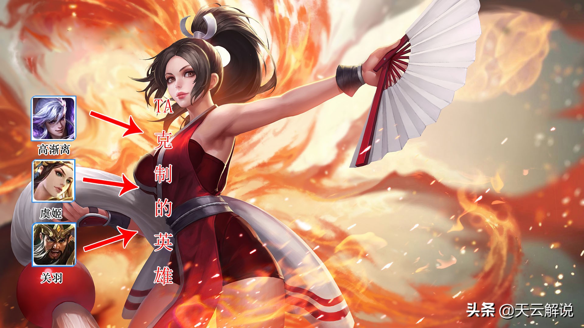 玩不知火舞如何三指操作,玩不知火舞的技巧