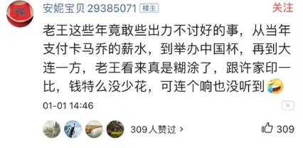 万达撤资原因,万达王健林注资大连一方