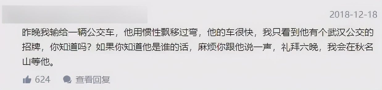 武汉最大的公交车,武汉最特殊的一趟公交车