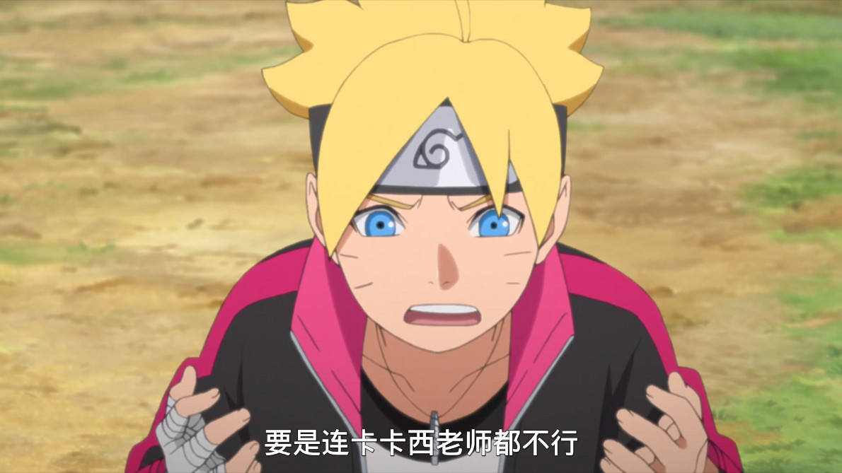 博人传95集卡卡西教佐助,博人螺旋丸82话