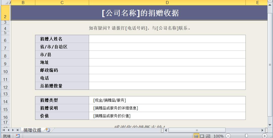 excel常用表格最常用模板大全,个人日常记账表格模板excel