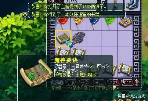 梦幻西游挖300张图花多长时间,梦幻西游挖图科技物品统计