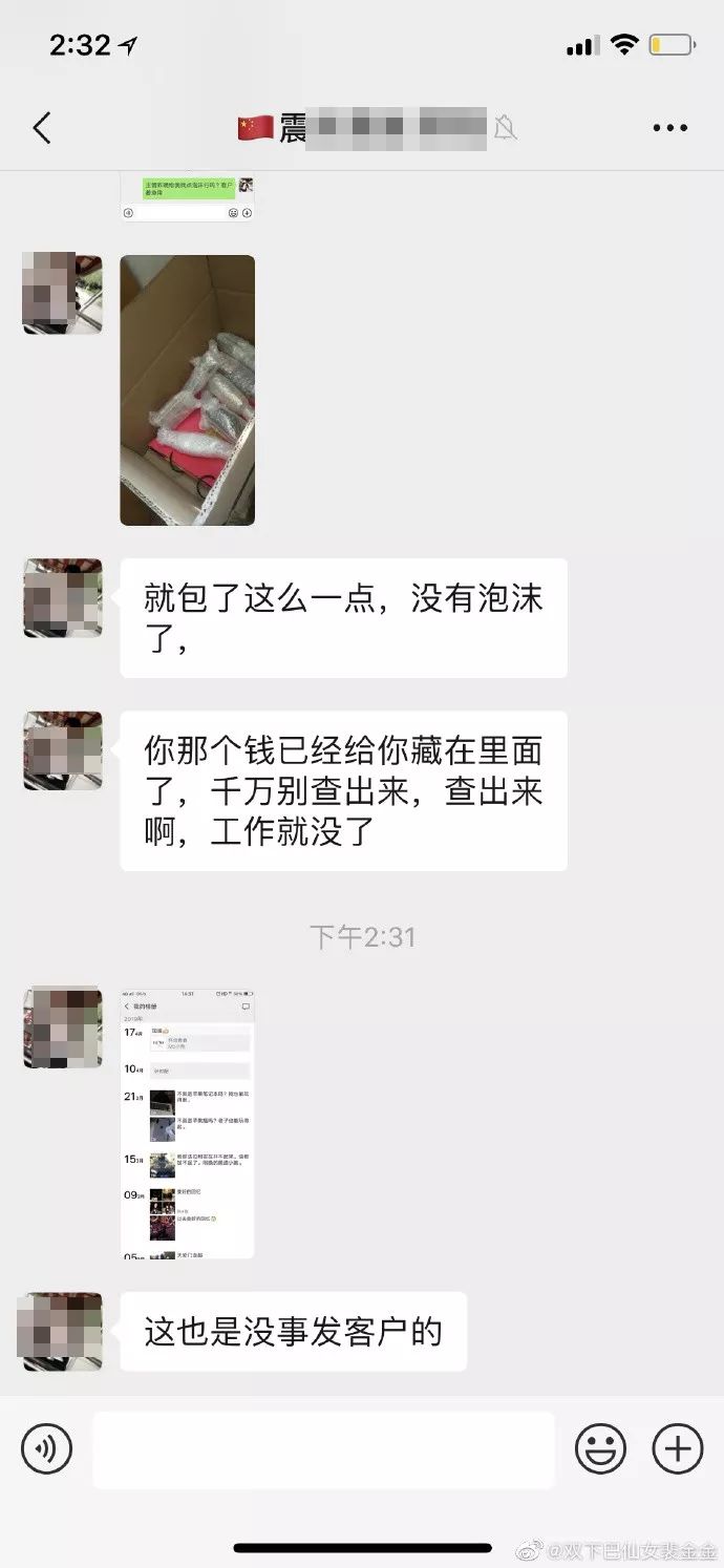 快递员私拆包裹事件后续,顺丰快递员私拆包裹视频