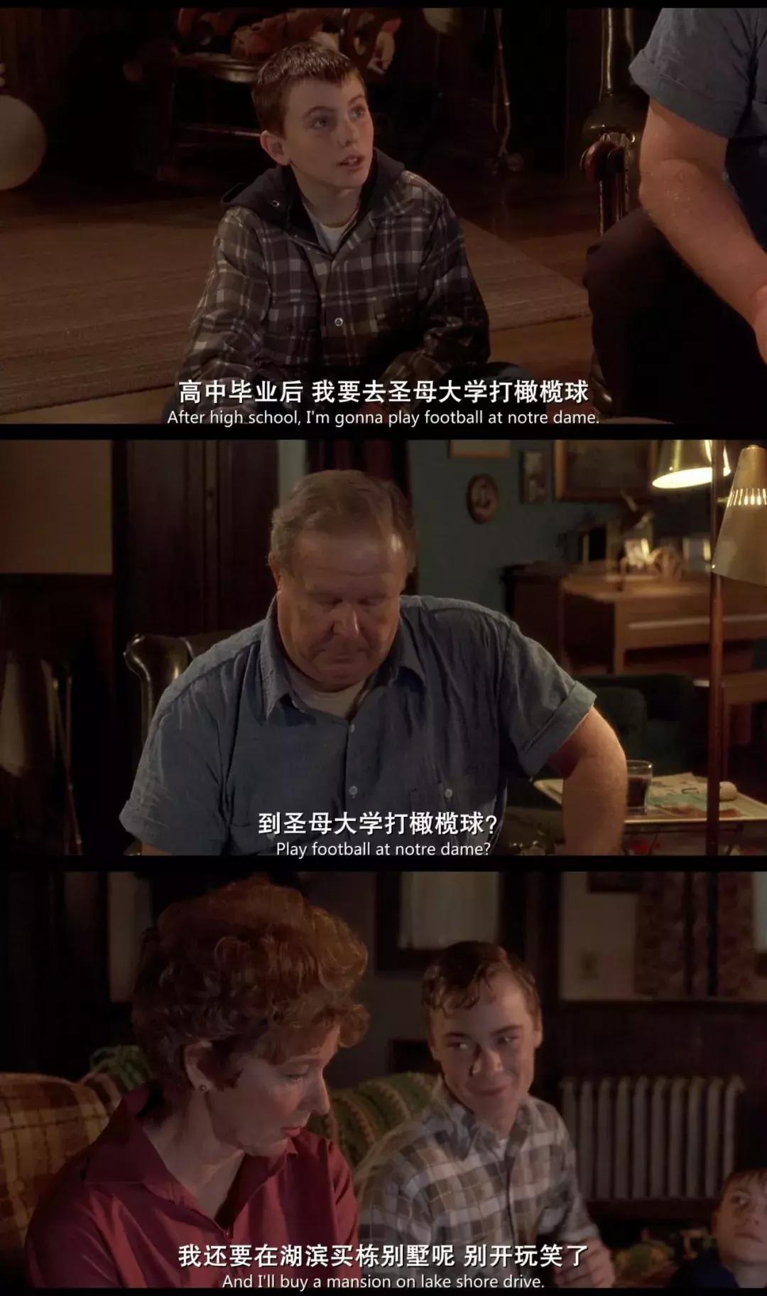 电影追梦赤子心,电影追梦赤子心解读