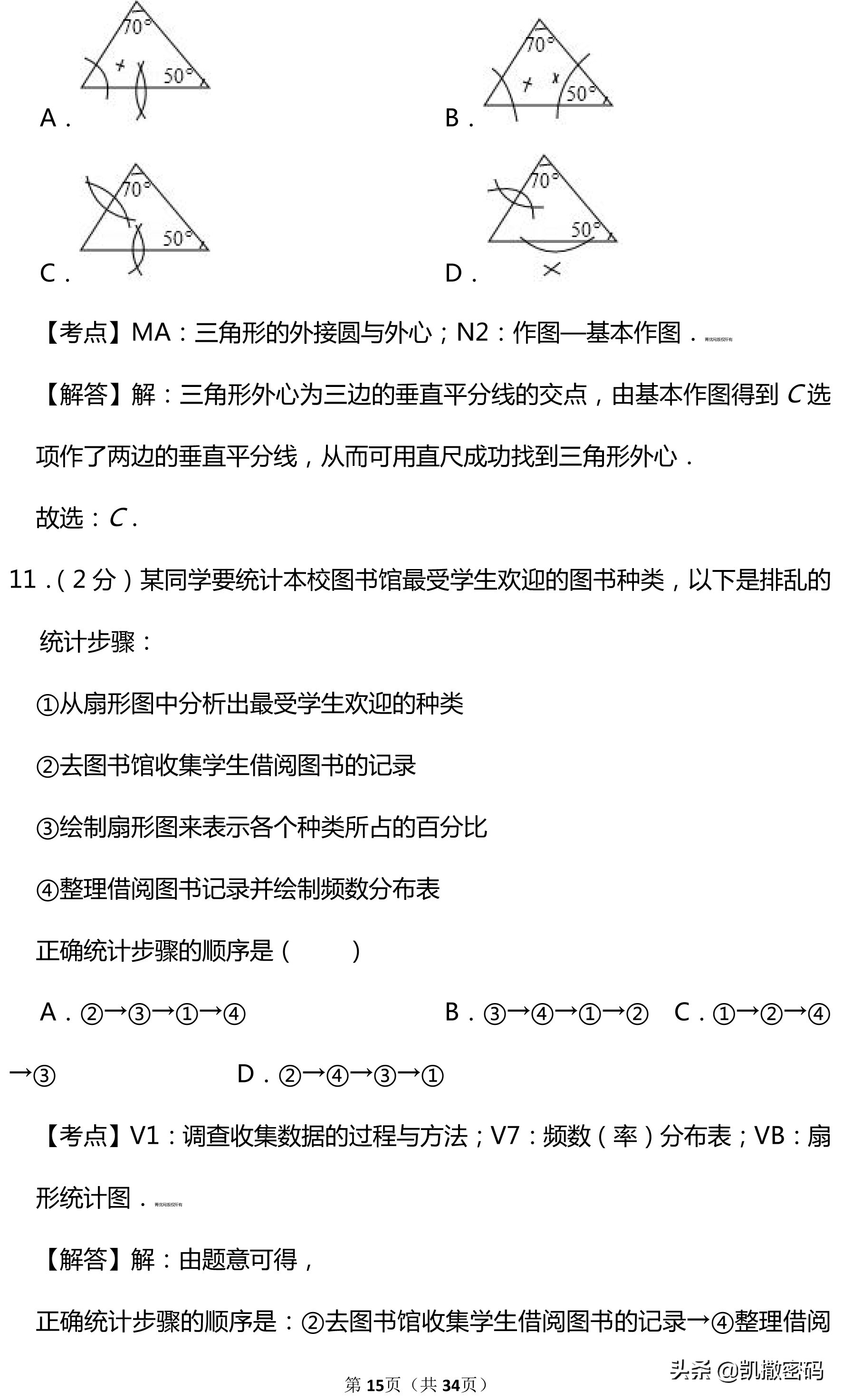 2019年河北省中考英语试卷及答案,2019河北省中考语文试卷及答案