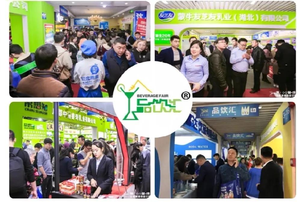 【关注】2020成都春糖|品饮汇明星饮品企业,二