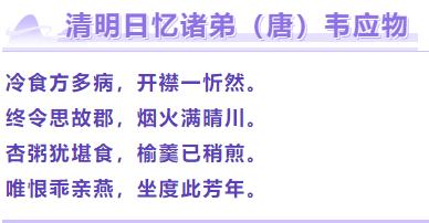 最简单的关于清明的古诗,必背古诗与清明有关所有诗