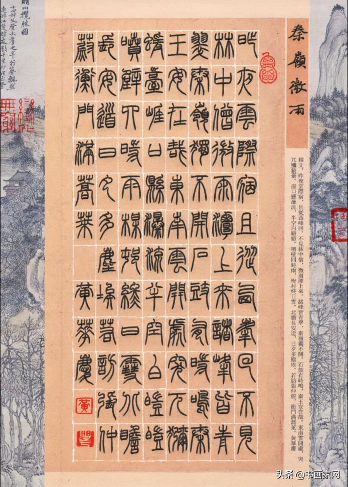 全国书画网络展疫情,全国抗击疫情美术作品展