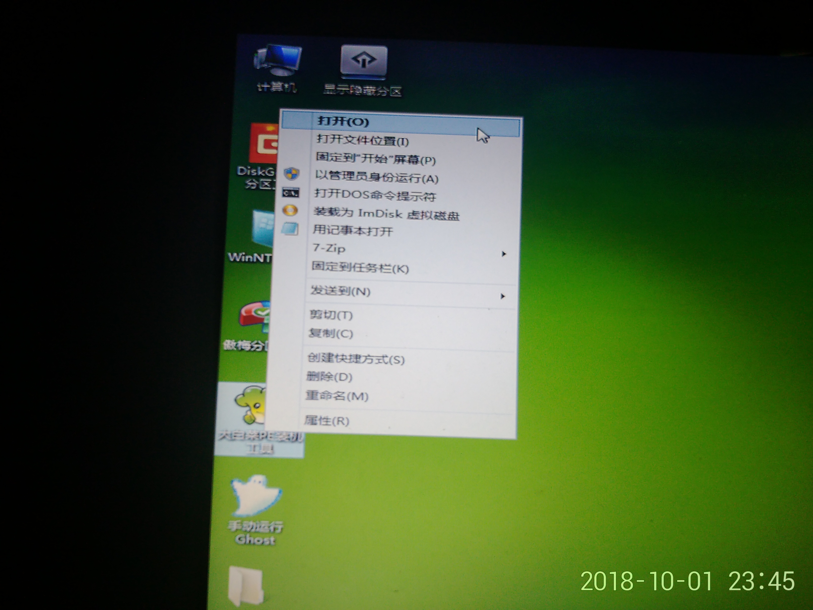 win10自动修复进不去系统怎么办,windows10系统重装win7