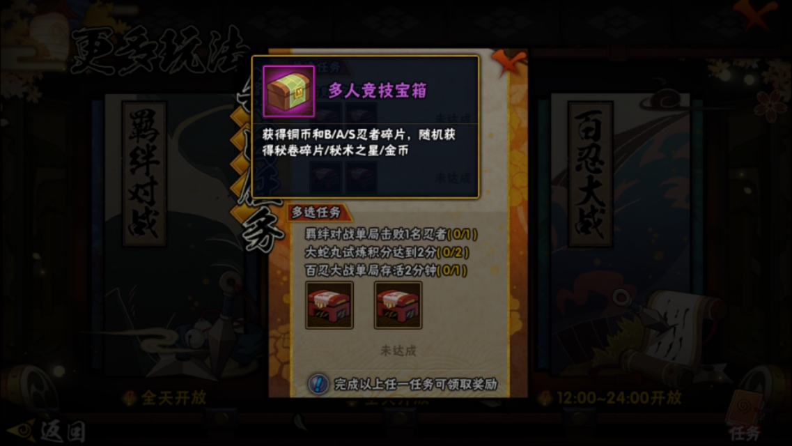 火影忍者手游零氪玩家怎么攒金币,火影忍者手游零氪存金币