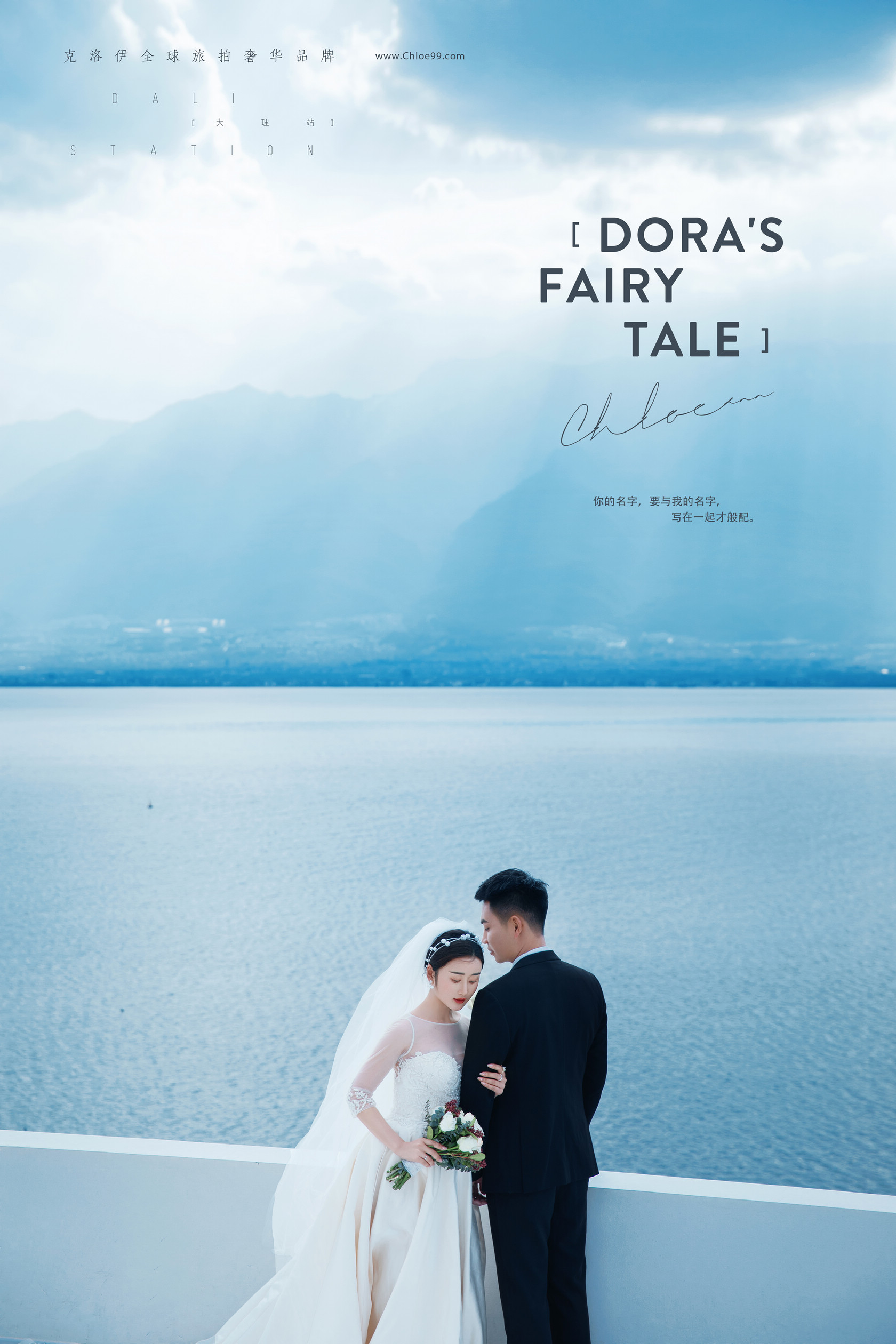 旅拍婚纱照的详细流程，所有环节都在这里